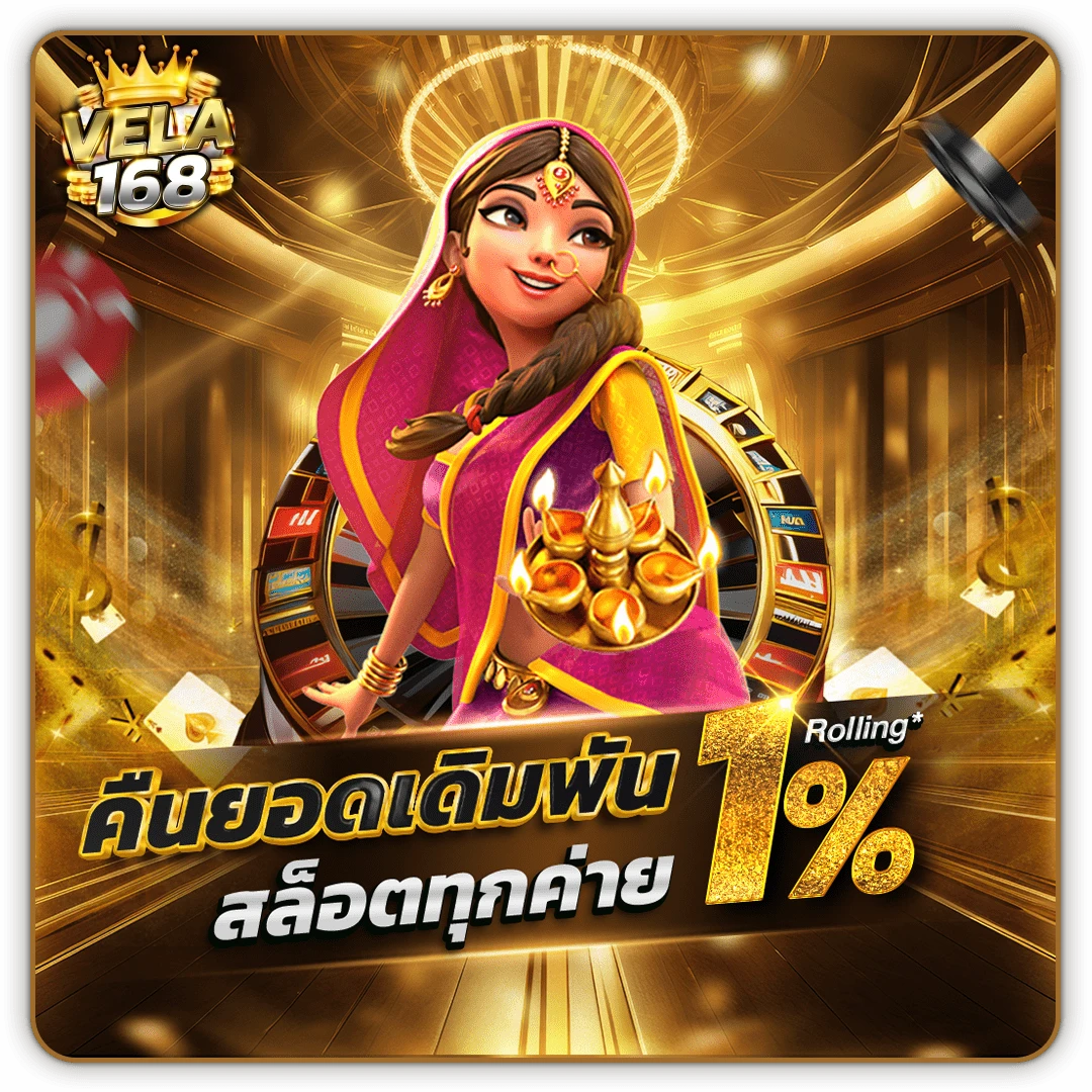 โปรโมชั่น