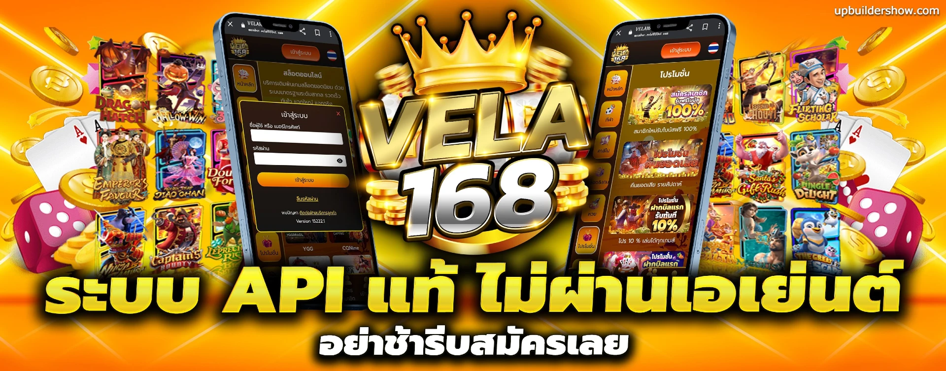 VELA168