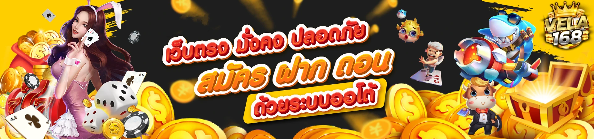 ลาวา168