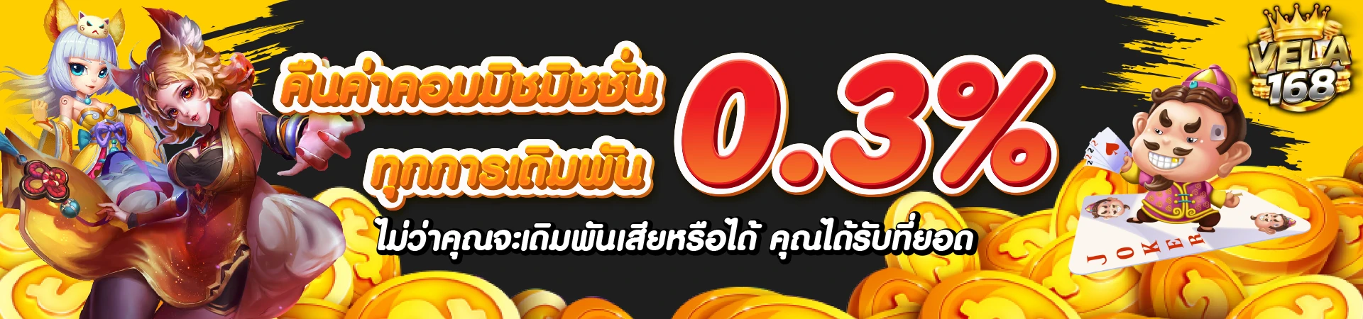 ฝาก-ถอน ufabet168