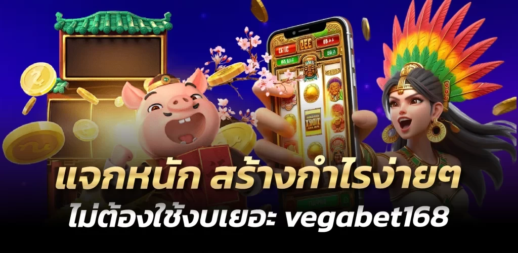 vegabet168